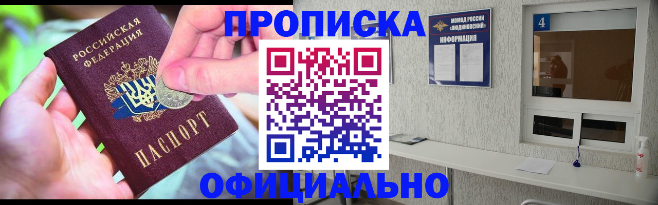 временная регистрация законно в Беломорске