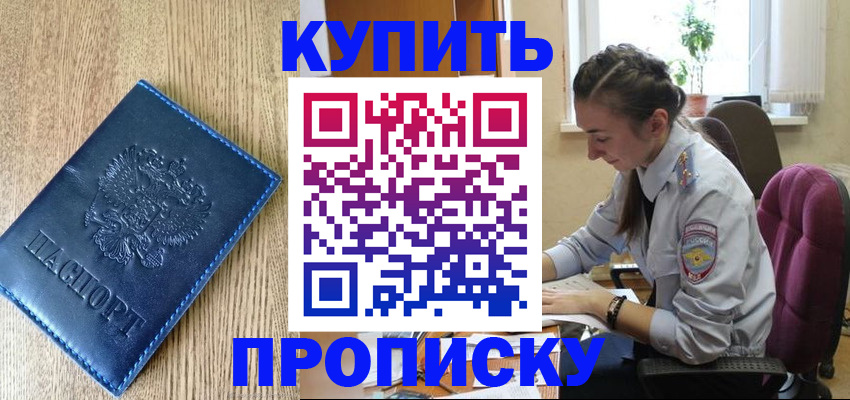 временная регистрация в квартире в Беломорске