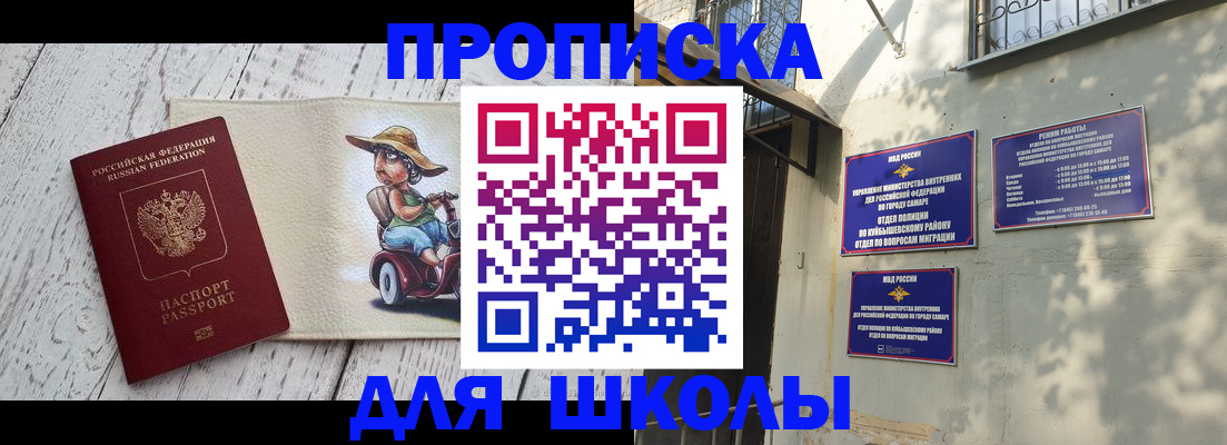 регистрация в Беломорске
